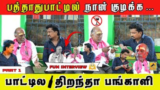 Prank Interview மது குடிப்போர் சங்கம்  Katta Erumbu [upl. by Kalam129]