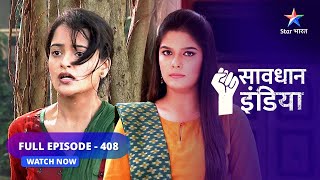 FULL EPISODE408  Tamaacha  Savdhaan Indiastarbharat [upl. by Rifkin]