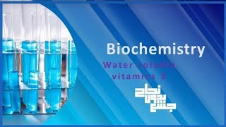 Water Soluble vitamins 2  Bio  L89 [upl. by Dadirac211]