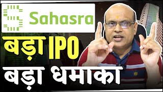 Sahasra Electronics Solutions Limited  बड़ा IPO बड़ा धमाका  SME IPO Detail Analysis  Pankajladha [upl. by Shellans]