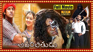 Aparichitudu Vikram amp Sadha Thriller Telugu Full Length Movie  Vikram  Sadha  Movie Ticket [upl. by Mlawsky]