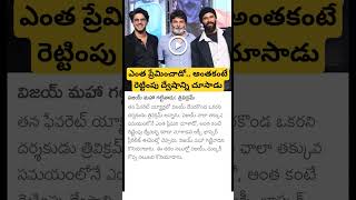 Trivikram about Vijay Devarakonda [upl. by Ulane]