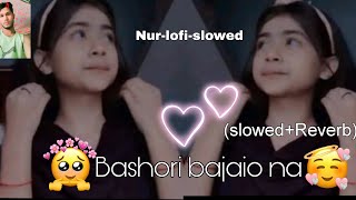 Bashori bajaio na [upl. by Millda]