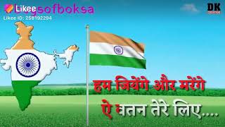 Hum Jiyenge aur Marenge Aye Watan Tere Liye New Rashtriya gana [upl. by Baptista]