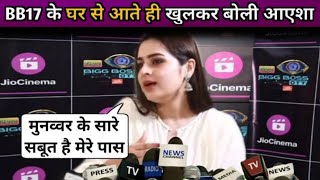 BiggBoss17 Weekend ka Vaar promo  Ayesha Khan Eviction Interview Big Statement On Munawar Faruqui [upl. by Ramey]