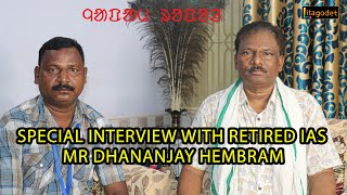 special interview with retired IAS Mr Dhananjay Hembram [upl. by Nesnej]