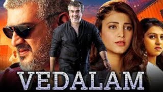 அண்ணா அவரை பத்திரமா பாத்துகோங்கனா  Vedhalam  Ajith Kumar  Ayngaran Shorts [upl. by Clynes]