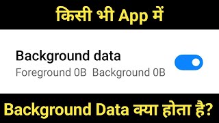 Kisi Bhi App Me Background Data Kya Hota Hai  What Is Background Data On Android [upl. by Tristan]