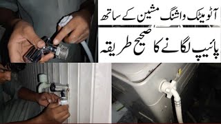 How to Connect the Pipe with Haier Automatic Washing Machine  واشنگ مشین کے ساتھ پائیپ کیسے لگائیں [upl. by Sarette578]