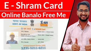 E Shram Card online Application  E Shram Card online Kaise Banaye Free me [upl. by Htir]