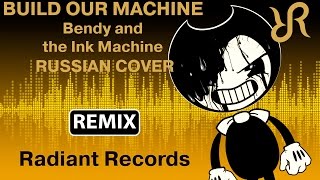 Bendy and the Ink Machine Build Our Machine SayMaxWell REMIX BatIM RUS song cover [upl. by Sabian]