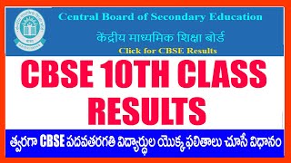 How To Check CBSE Class 10 Results Online  CBSE 10th Class Result 2020 CBSENICIN CBSE RESULTS 2020 [upl. by Foley]