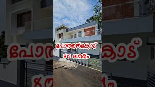 Pothencode Trivandrum new house sale ekeralarealestate houseforsale [upl. by Adyahs]