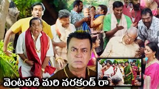 Brahmanandam Back 2 Back Comedy Scenes  Achari America Yatra Movie Scenes  Cinema Club [upl. by Atalante757]