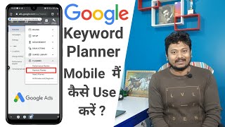 How to Use Google Keyword Planner in Mobile  How to use Google Keyword Research Tool  Keywords [upl. by Cone]