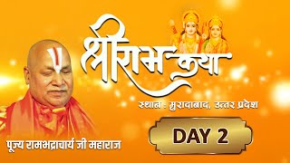 Shri Ram Katha  श्री राम कथा  Day 2 By  Jagadguru Rambhadracharya Ji Maharaj [upl. by Nannie]