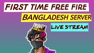 Free fire playing first time in live in Bangladesh server 😎FREEFIRE BADVIOLETGAMERZ gameplay [upl. by Uzzi]