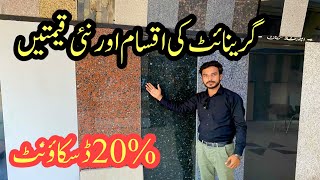 Granite types and price in Pakistan  Granite for stairs and kitchen counter top [upl. by Ackler]