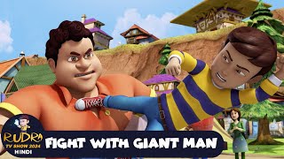 Fight With Giant Man  रुद्र  Rudra  Action Cartoon  Super Episode  Rudra TV Show 2024 Hindi [upl. by Sinclare]