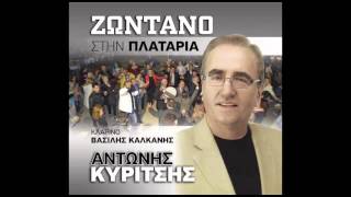 Αντώνης Κυρίτσης  Άσπρο τριαντάφυλλο κρατώ [upl. by Amaryllis779]