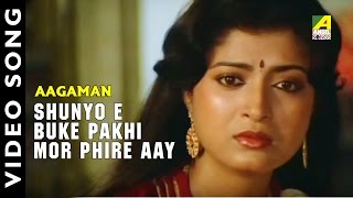 Shunyo E Buke Pakhi Mor  Aagaman  Bengali Movie Song  Haimanti Sukla [upl. by Will]