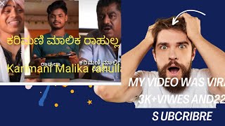 ಕರಿಮಣಿ ಮಾಲಿಕ ರಾಹುಲ್ಲKarimani Malika rahullathank you for 3kviwes [upl. by Georg]