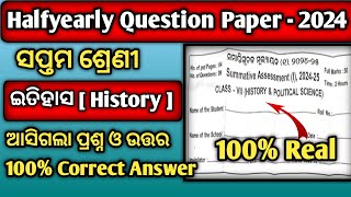 Class 7 Sa1 Question Paper 2024 History  7th Class Halfyearly Question Paper 2024 History [upl. by Kono]