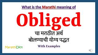 Obliged Meaning in Marathi  Obliged म्हणजे काय  Obliged in Marathi Dictionary [upl. by Nehtanhoj]