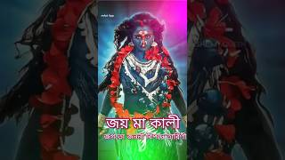 Aigiri Nandini WhatsApp status 🌺 Mahakali status 🌺 Maa Kali song [upl. by Dorrehs]