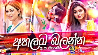 Shaa FM Sindu Kamare Nonstop 2024  New Sinhala Songs 2024  New Sinhala DJ Nonstop  New Hits Songs [upl. by Regen73]