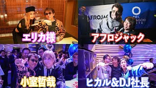 沢尻エリカさんのサプライズ登場から小室さんの生演奏までお腹いっぱい過ぎる会長のバースデー100時間密着後編 [upl. by Ime577]