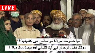 Maulana Fazal Ur Rahman Important Press Conference  Shamal Radio Live [upl. by Colbert]