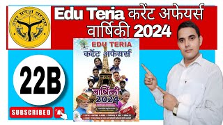 Edu Teria current affairs Part 22 Bsscexam currentaffairs currentaffairs2024 gkgsbykumargaurav [upl. by Pompei118]