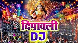 Diwali Dj Remix Song 2024  Happy Diwali 2024  Diwali Dj Gana New  Ayodhya Deepotsav 2024 [upl. by Nido68]