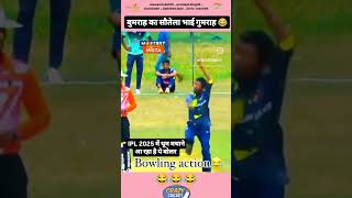 cricket bestbatsmanintheworld ip🏏🏏🔥🤣🤣 howtoplaycoverdrive 🔥🏏🔥🤣😊 [upl. by Marozik912]