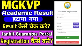 MGKVP JANHIT GUARANTEE PORTAL registration processAcademic Result option nhiतो result कैसे चेक करे [upl. by Let774]