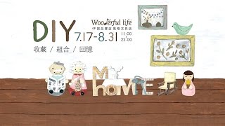 Wooderful life DIY巡迴展信義誠品 [upl. by Sunday]