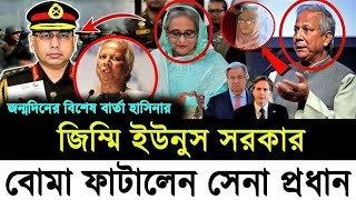 Ajker Bangla Khobor 30 Sep 2024  Bangladesh Letest News  Somoy Sangbad News  Bangla News Today [upl. by Rafat]