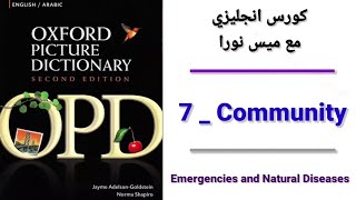 Oxford Picture dictionary  Unit  7  Community [upl. by Segal]