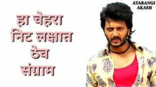 Riteish deshmukh dailog WhatsApp status  lay bhari movie WhatsApp status [upl. by Doone]