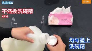 鏡片防霧DIY  SOL Helmets Preventive Maintenance 保養與清潔 [upl. by Elaweda]