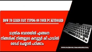 HOW TO LEARN FAST TYPING ON YOUR PC KEYBOARD malayalam [upl. by Ydok]