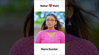 Nahar and ruhi cute stutas 🥰💖💕 Mann sundar serial ❤️😍 shortvideo dangaltv serial shorts [upl. by Ellennod]