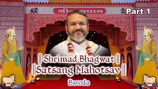 Shrimad Bhagwat Satsang Mahotsav  Baroda  Part 1 [upl. by Jar823]