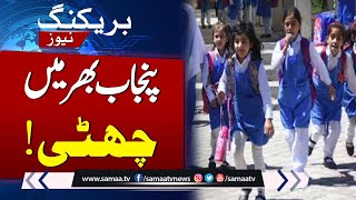 Punjab schools colleges to remain closed today  Breaking News  SAMAA TV [upl. by Phineas]