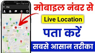 Mobile number se location kaise pata karen 2024  How to track live location  Find mobile location [upl. by Giorgia]