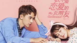 My Girlfriend Cdrama Premiere Timmy Xu amp Bridgette Qiao 我不能恋爱的女朋友 [upl. by Ardeha]