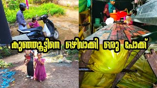 വരാൻ യാസീൻ ഓതണം തിരിച്ച് പോവാൻ ഹത്തം ഓതണ്ട ആവശ്യം ഇല്ല 🤣വിരുന്ന് പോവാmuthus life style [upl. by Aluino]