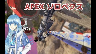 【APEX】20：00までちょっとえぺぺ！【クリプト使い】 [upl. by Nocaj774]