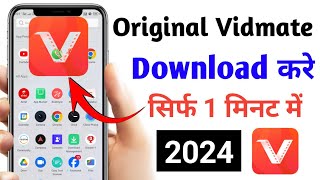 Original Vidmate Download Kaise Kare  Vidmate Download Kaise Kare  How To Download Vidmate 2024 [upl. by Maeve]